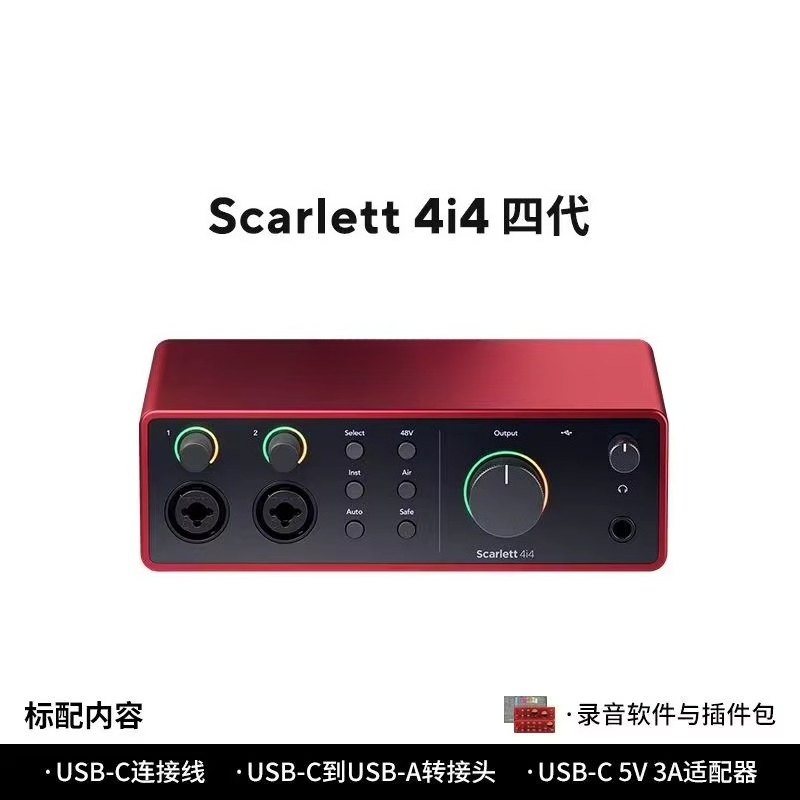 Karta dźwiękowa Forster Scarle – Musical Instrument ____ recenzja i cena